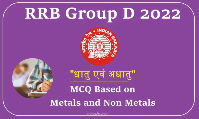 Metal and Non Metal MCQ For RRB Group D Exam