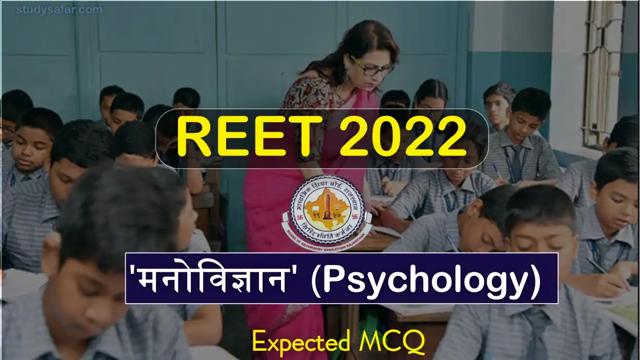 Psychology Expected MCQ For REET 2022