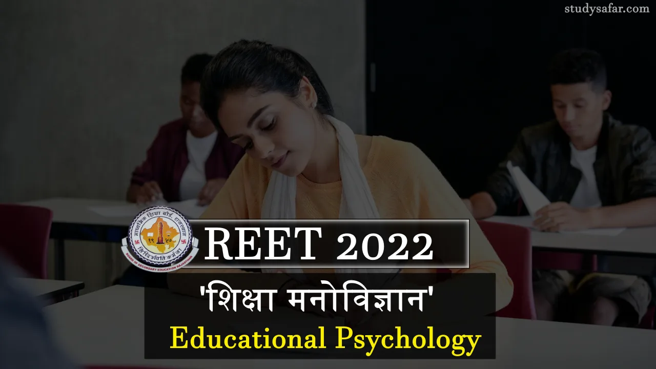REET 2022 Educational Psychology Score Booster MCQ