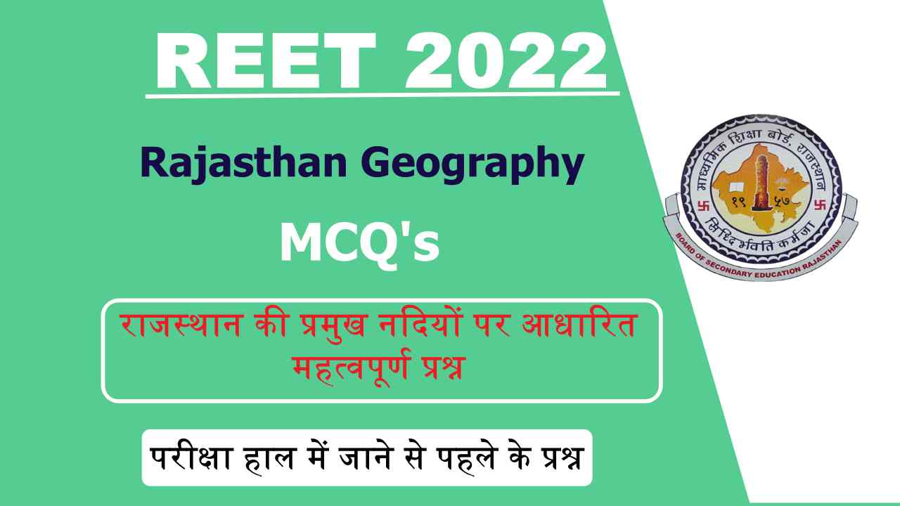 REET 2022 Rajasthan Geography