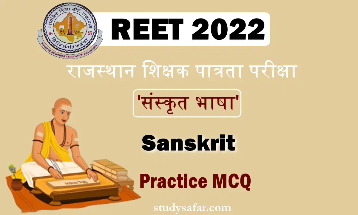 REET 2022 Sanskrit mcq