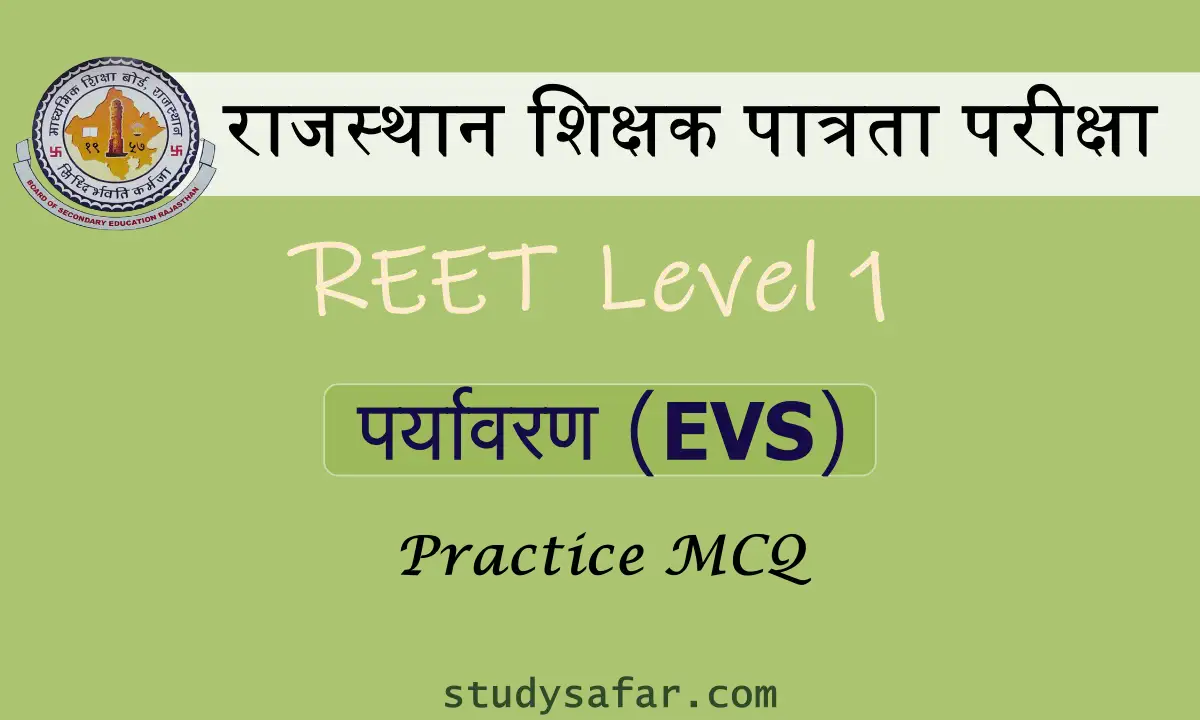 REET Level 1 EVS Important Questions