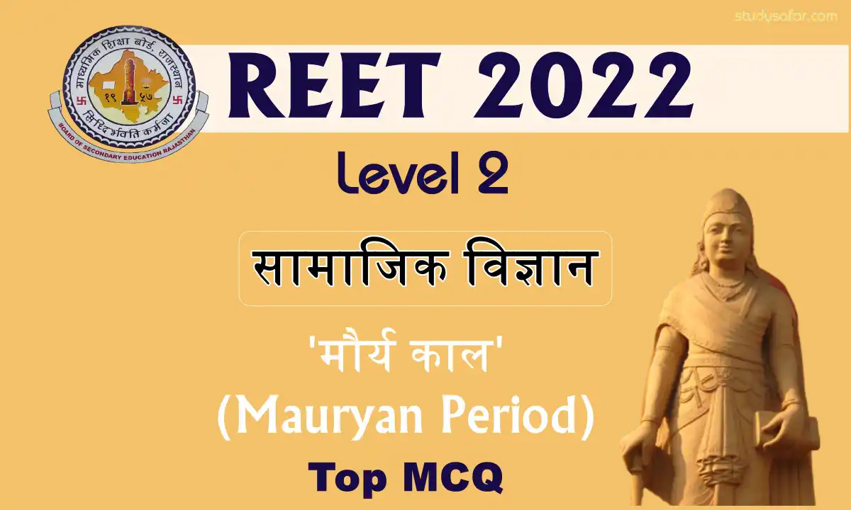 REET Level 2 Exam 2022 MCQ Based on Mauryan Period