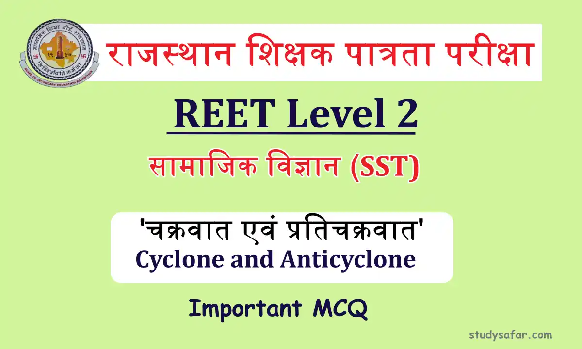 REET Level 2 Geography Cyclone and Anticyclone MCQ