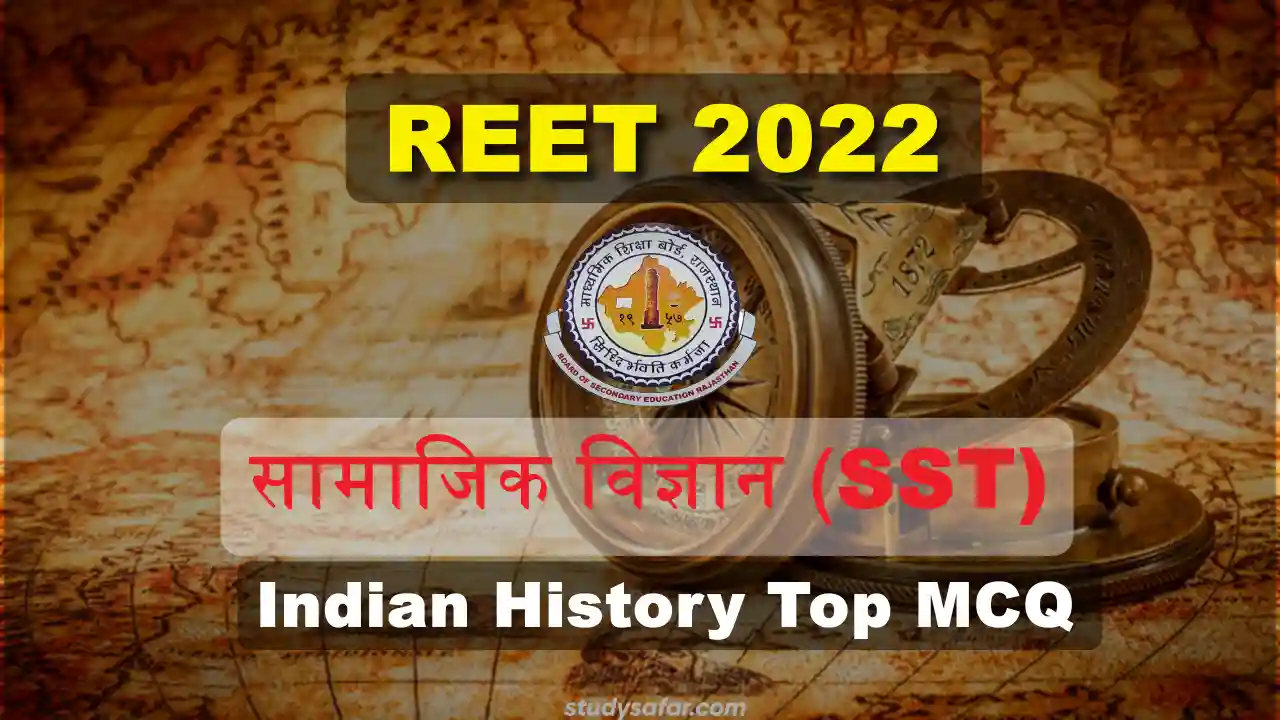 REET Level 2 Indian History MCQ