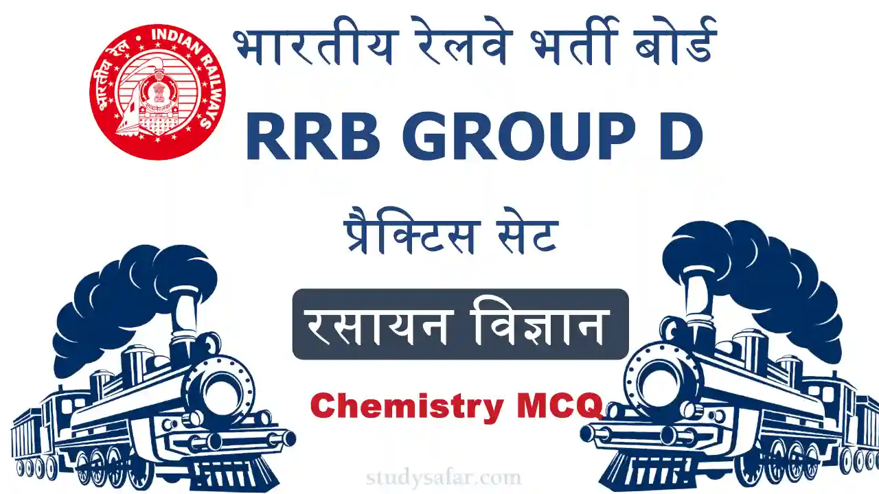 RRB Group D Chemistry MCQ Test: