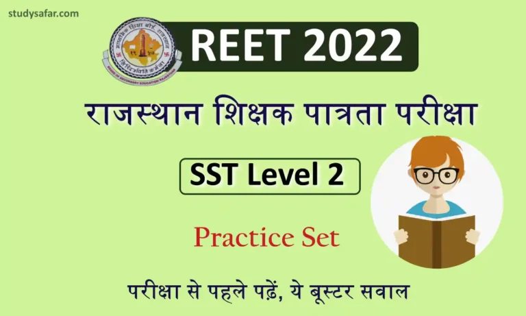 REET Level 2 SST