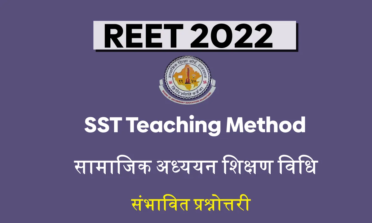 SST Teaching Method For REET Level 2