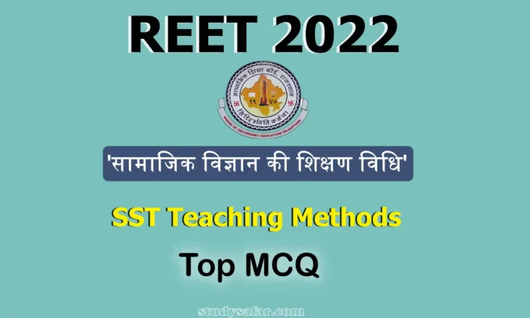 Social Science Teaching Methods For REET Exam