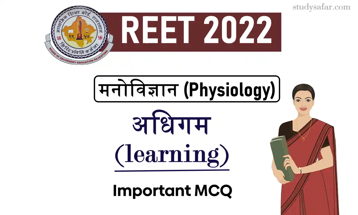 learning Important MCQ For REET Exam 2022