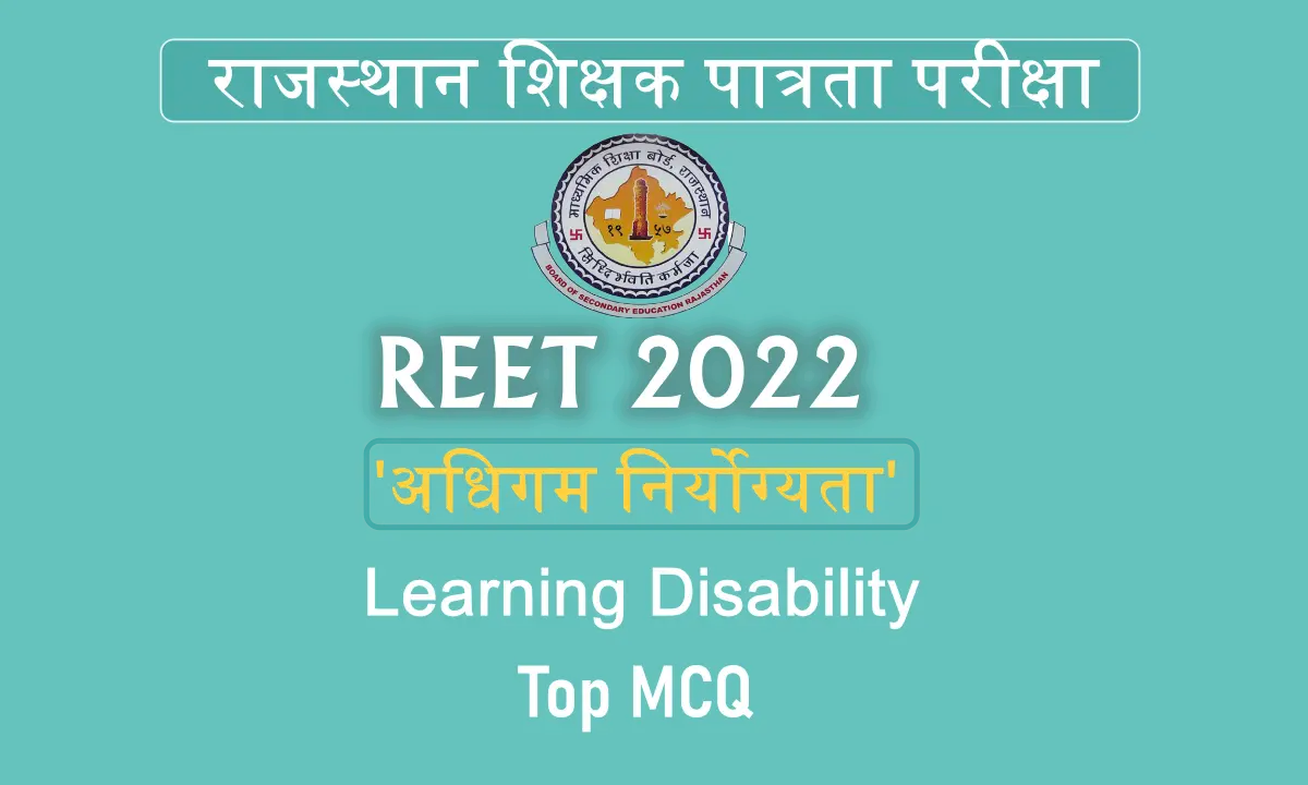 learning disability MCQ For REET 2022