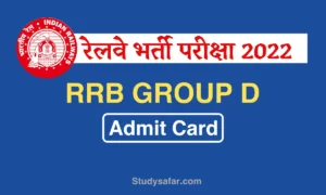 RRB Group ‘D’ Admit Card: जानें कब जारी हो सकते हैं एड्मिट कार्ड, जुलाई माह के अंतिम सप्ताह में हो सकती है परीक्षा 