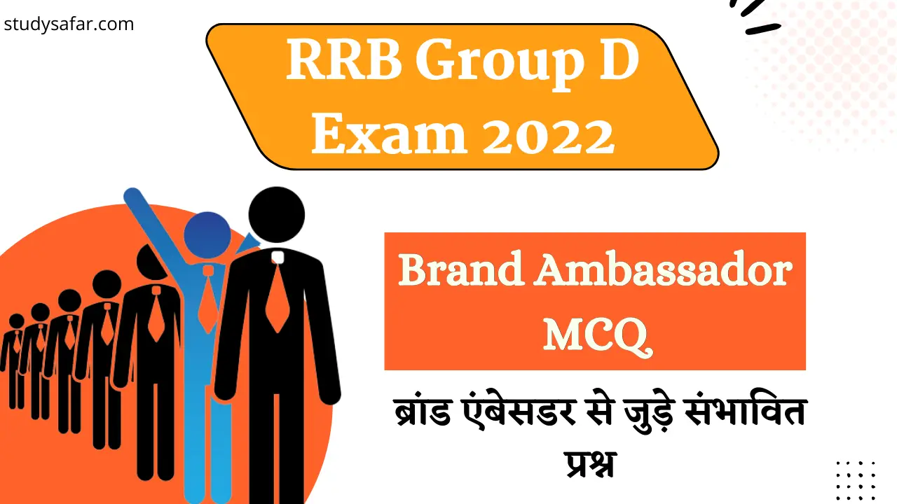 Brand Ambassador MCQ For RRB D Group D Exam