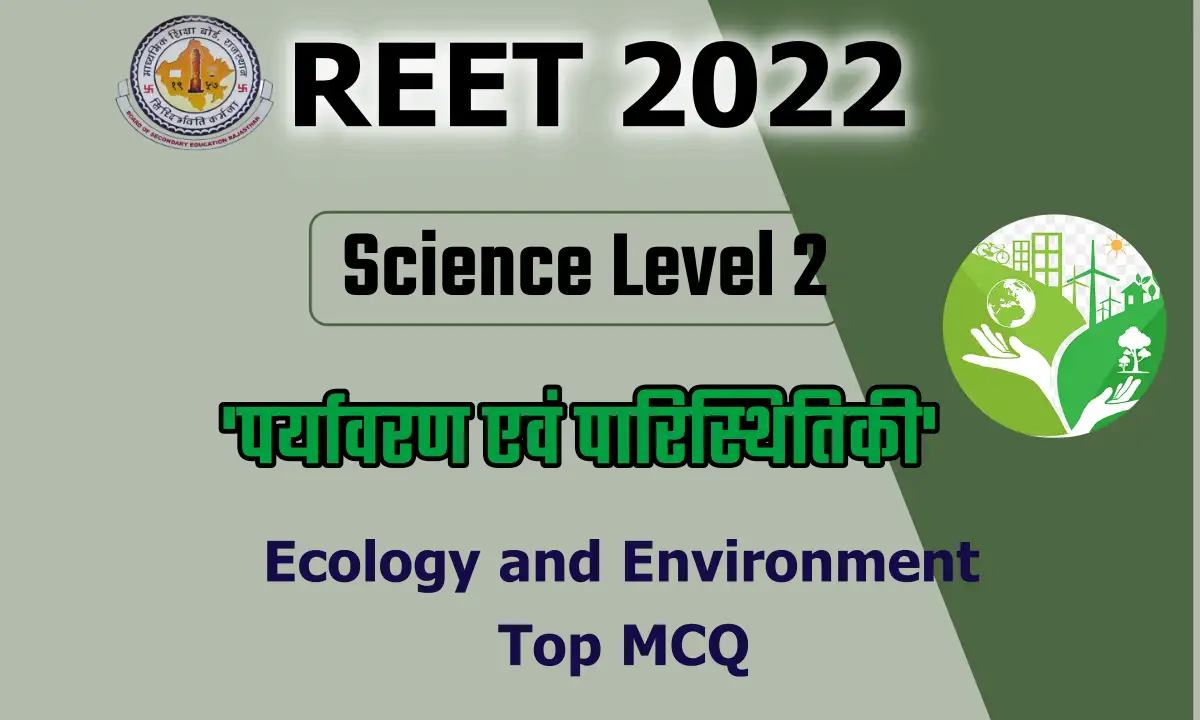 Ecology and Environment MCQ For REET level 2