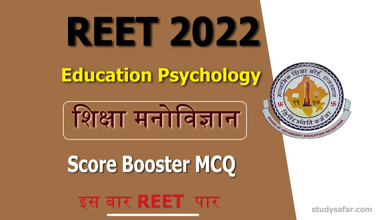 Education Psychology Revision MCQ For REET 2022