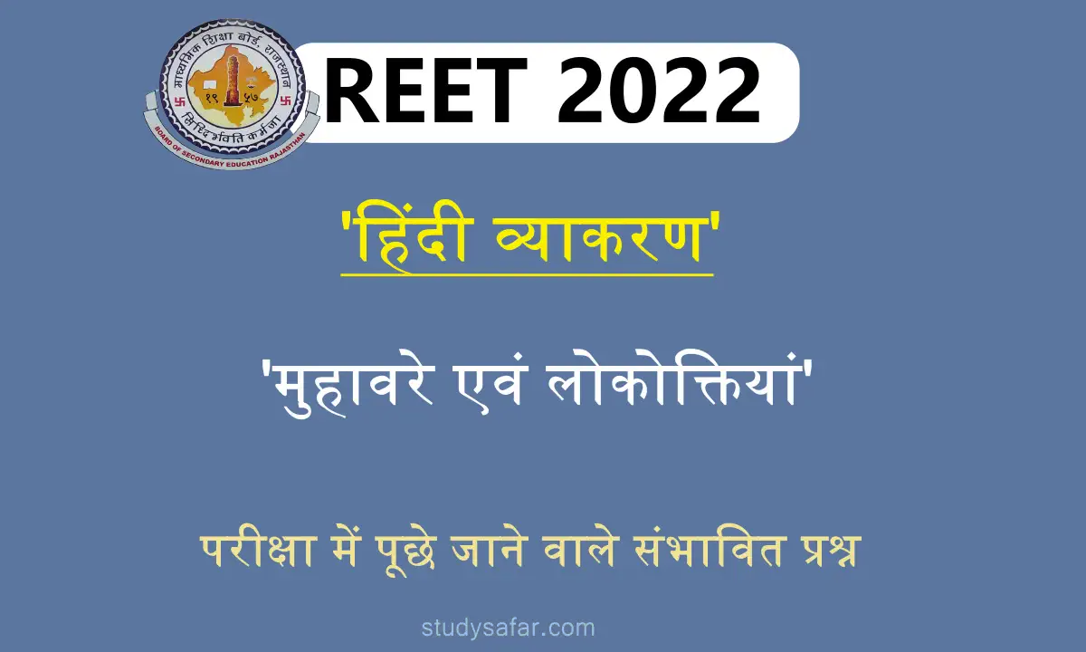 Hindi Grammar MCQ Based on Muhavare For REET