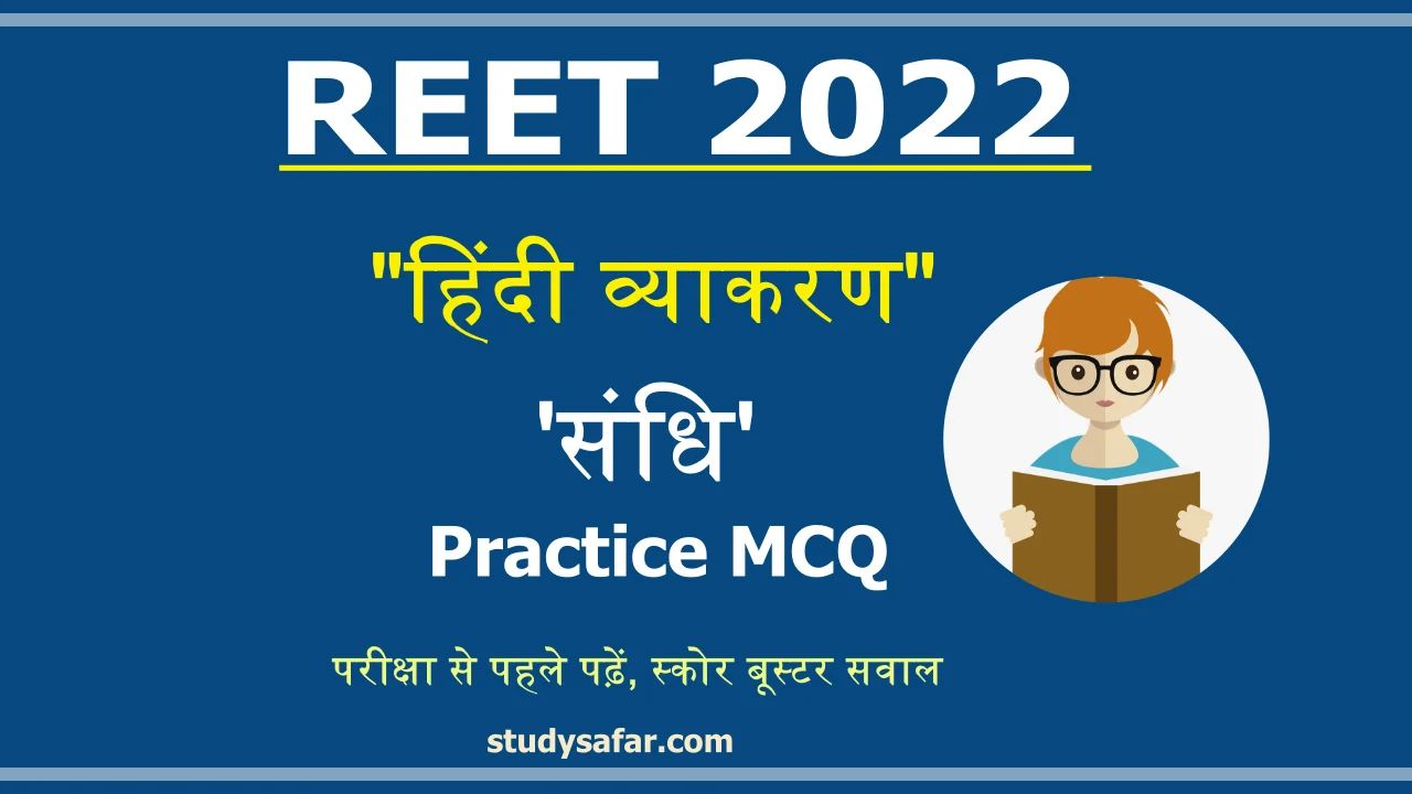 Hindi Grammar Sandhi MCQ For REET 2022