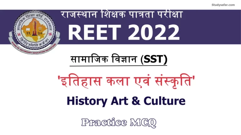 History Art and Culture Based MCQ For REET 2022