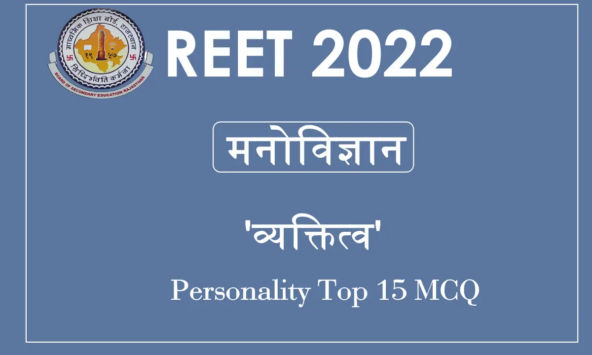 MCQ on Personality For REET Exam