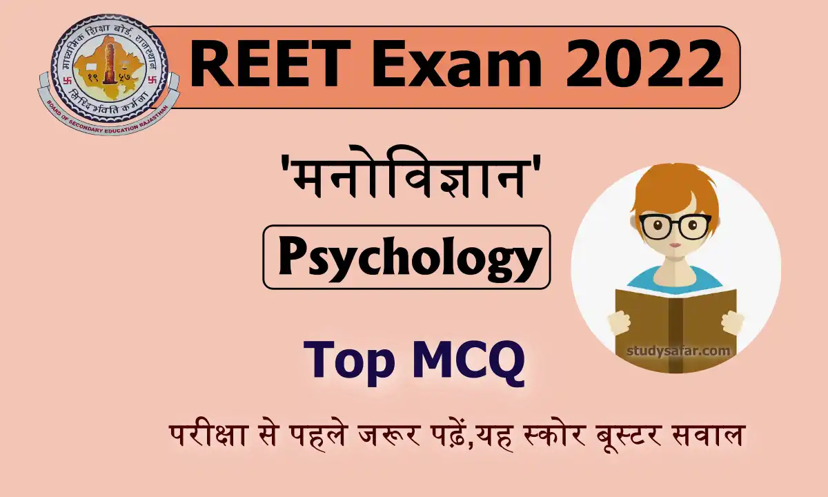 Psychology For REET Exam 2022