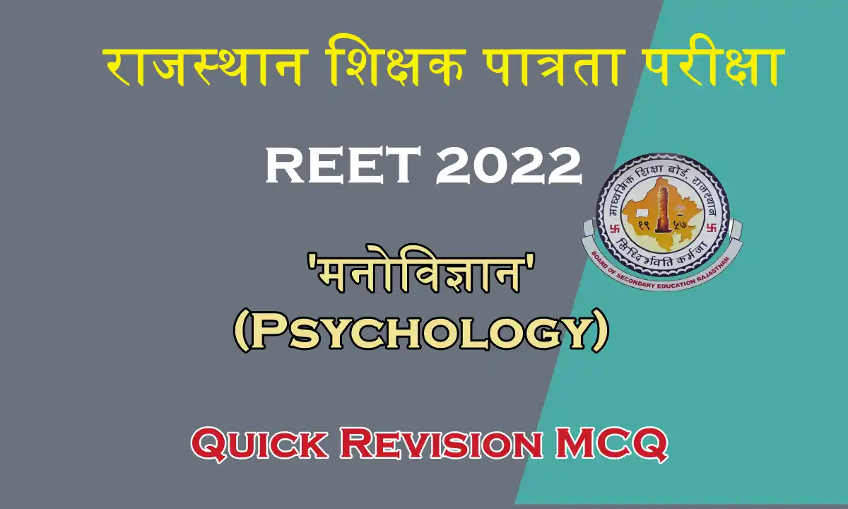 Psychology Quick Revision MCQ For REET 2022