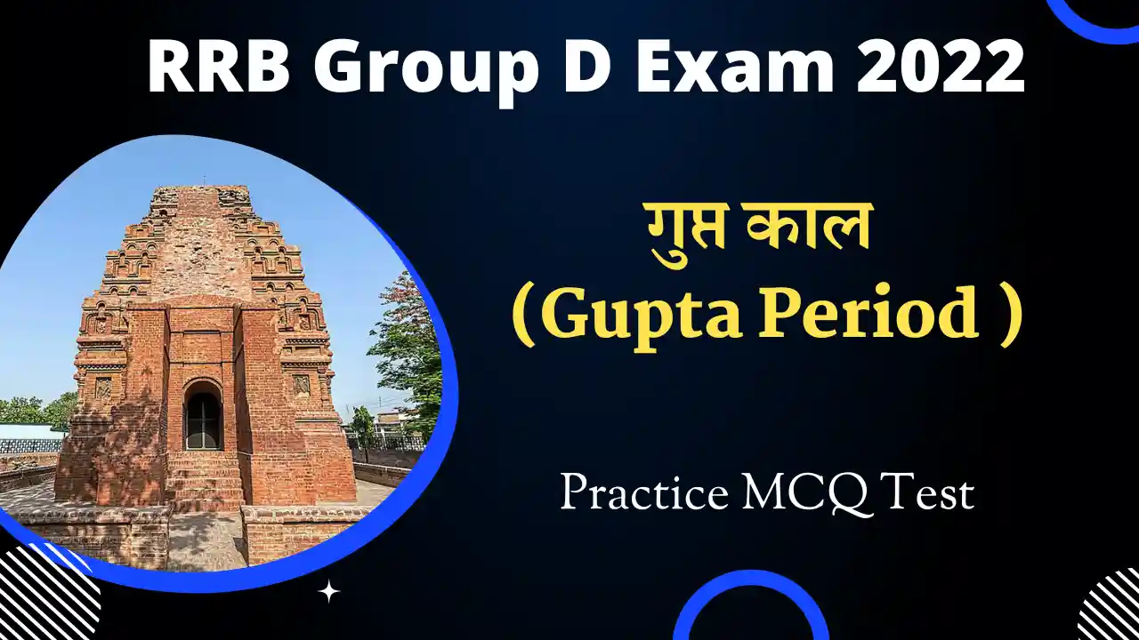Quiz Test on Gupta Period For RRB Group D Exam