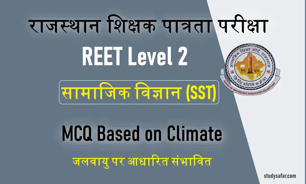 REET Level 2 Geography MCQ Based on Climate