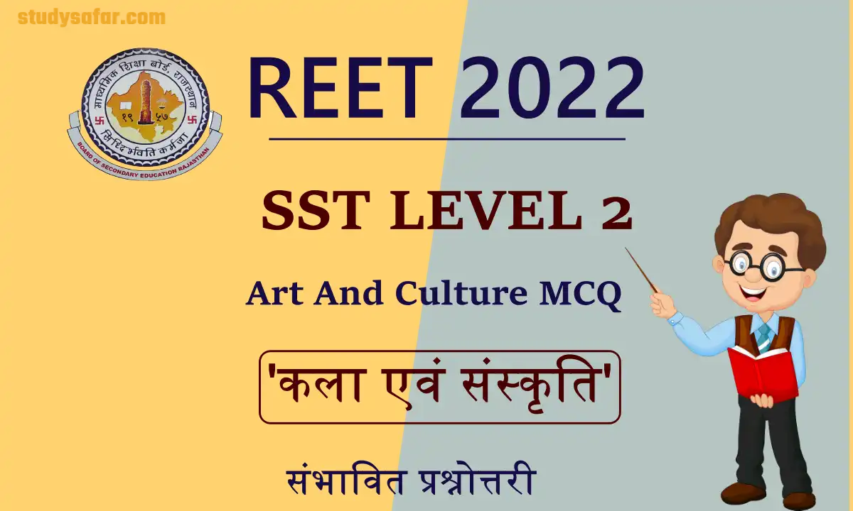 REET SST Art And Culture MCQ Test