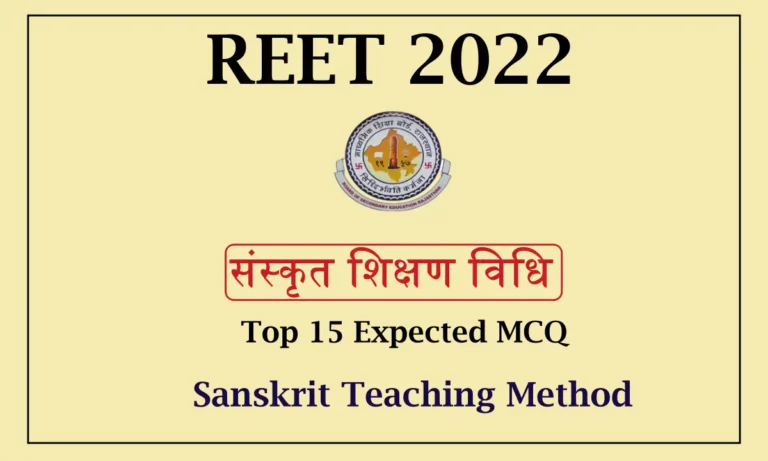 REET Sanskrit Teaching Method