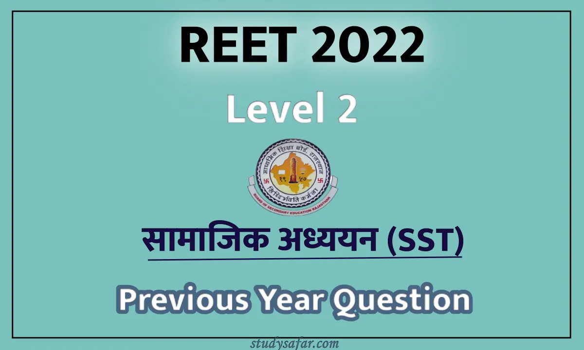 REET level 2 SST Previous Year Question