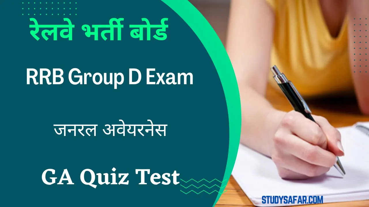 RRB Group D General Awareness Questions