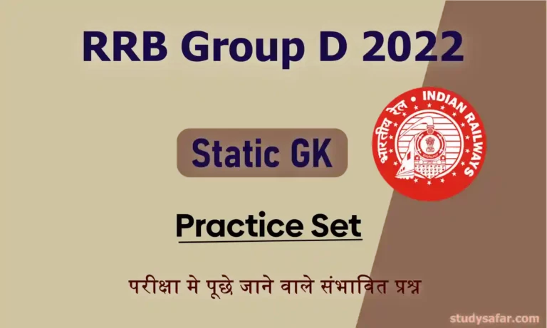 RRB Group D Static GK Mock Test