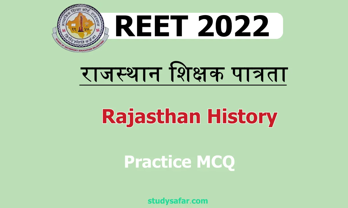 Rajasthan History MCQ For REET 2022
