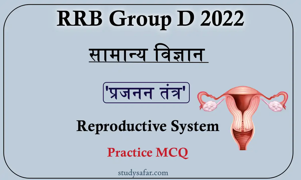 Reproductive System MCQ For RRB Group D