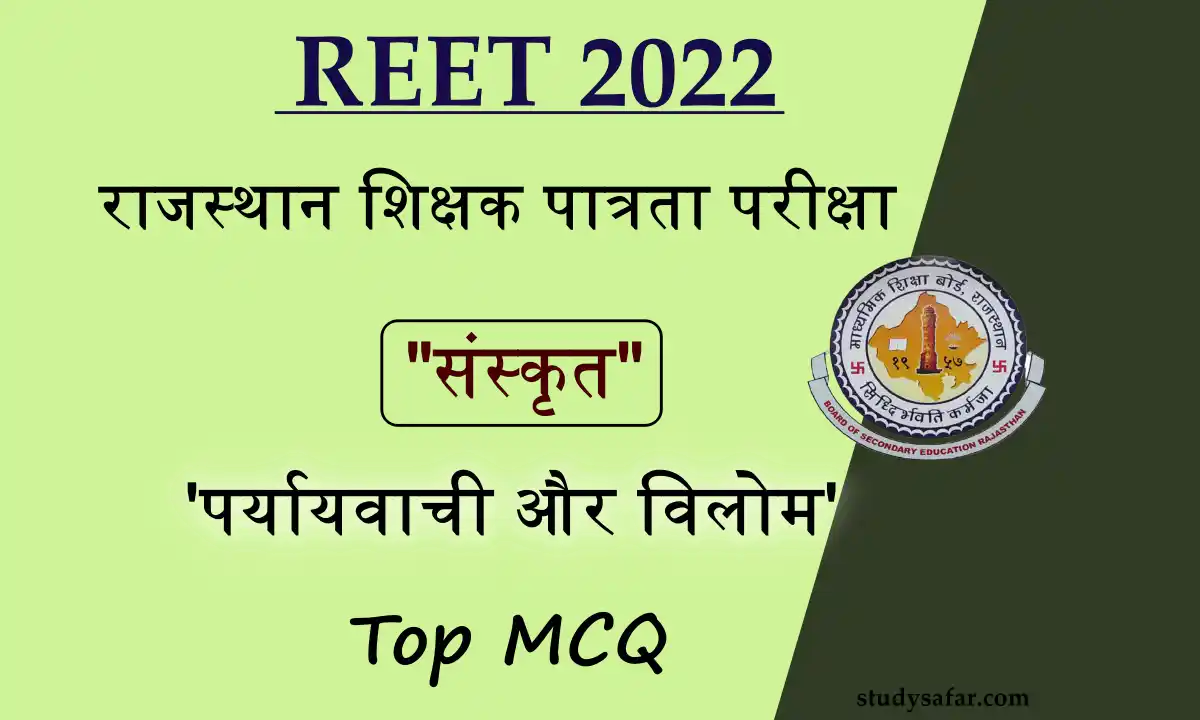 Sanskrit Paryayvachi Vilom shabd For REET 2022