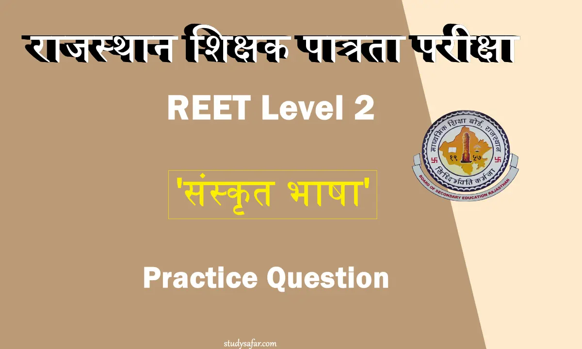 Sanskrit REET Level 2 Question Answer