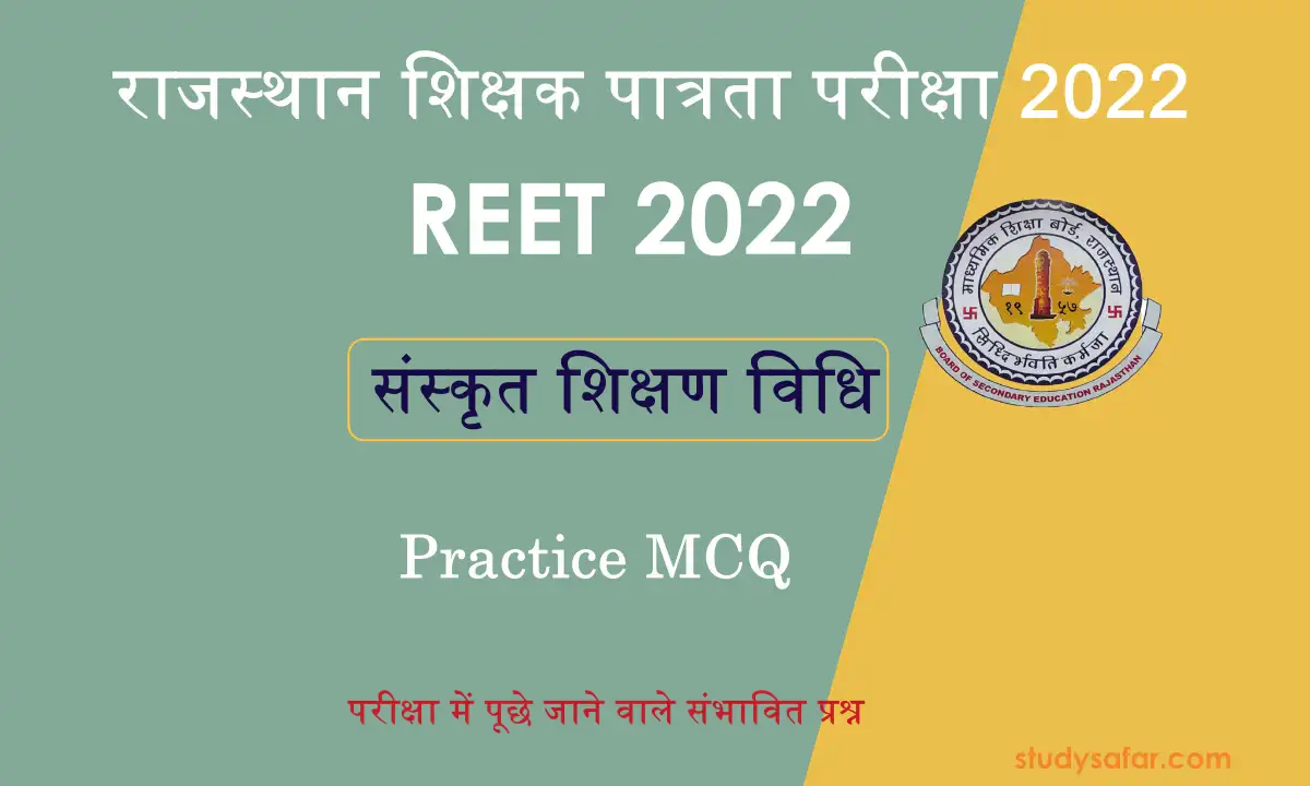 Sanskrit Teaching Method Questions For REET