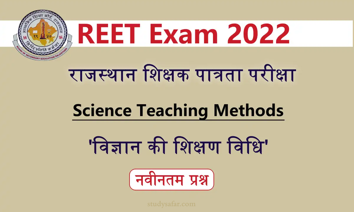 Science Teaching Methods for REET Level 2