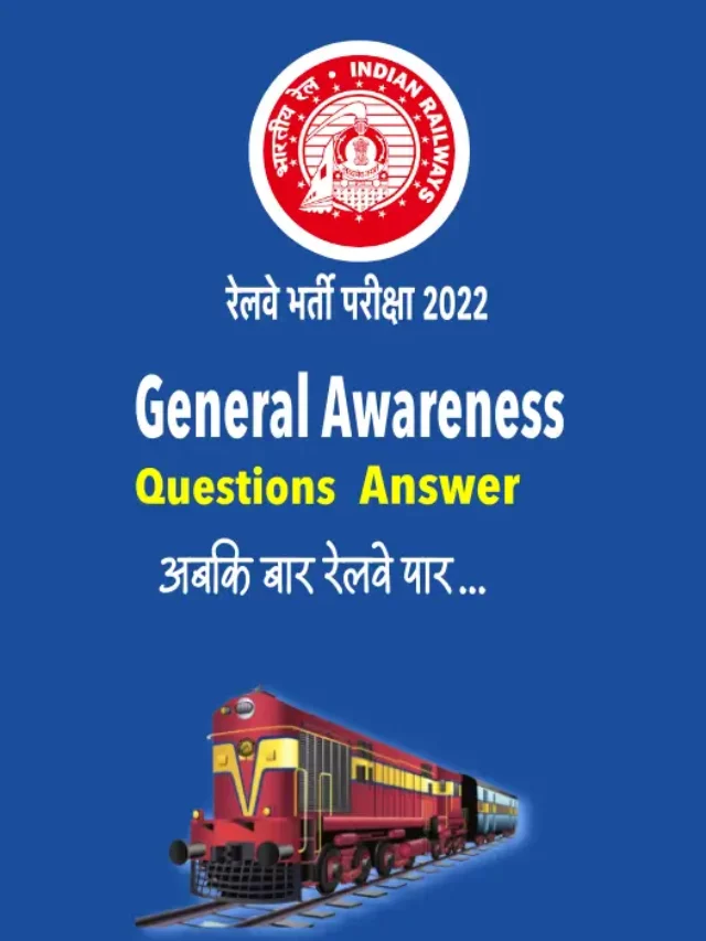 rrb-group-d-exam-2022-web-stories-425342
