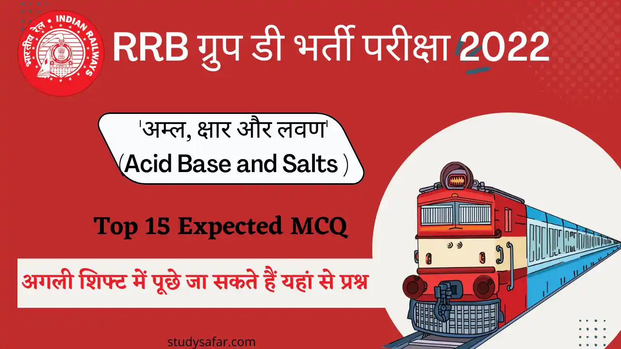 Acid Base and Salts MCQ For RRB Group D Exam 2022