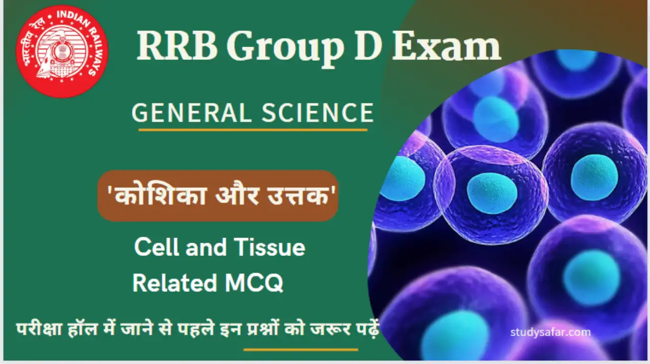 Cell and Tissue Related Questions For RRB Group D Exam