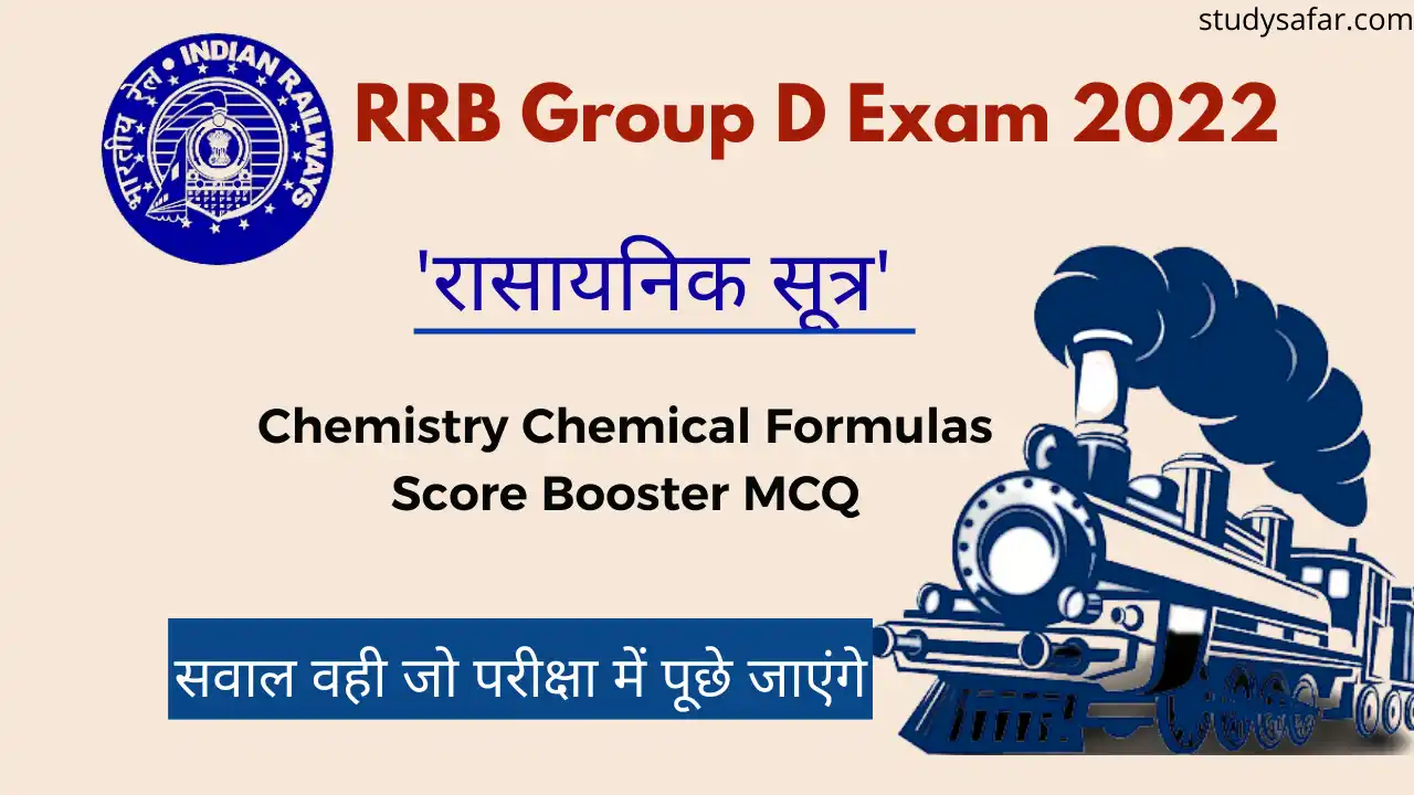 Chemistry Chemical Formulas Based MCQ for RRB Group D