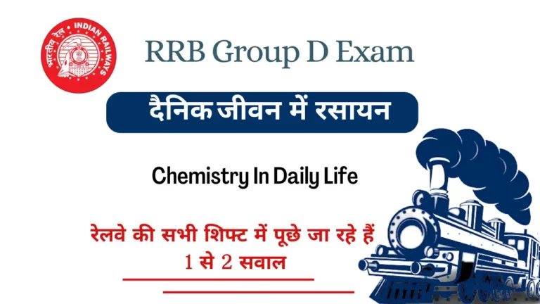 Chemistry In Daily Life Questions For RRB Group D