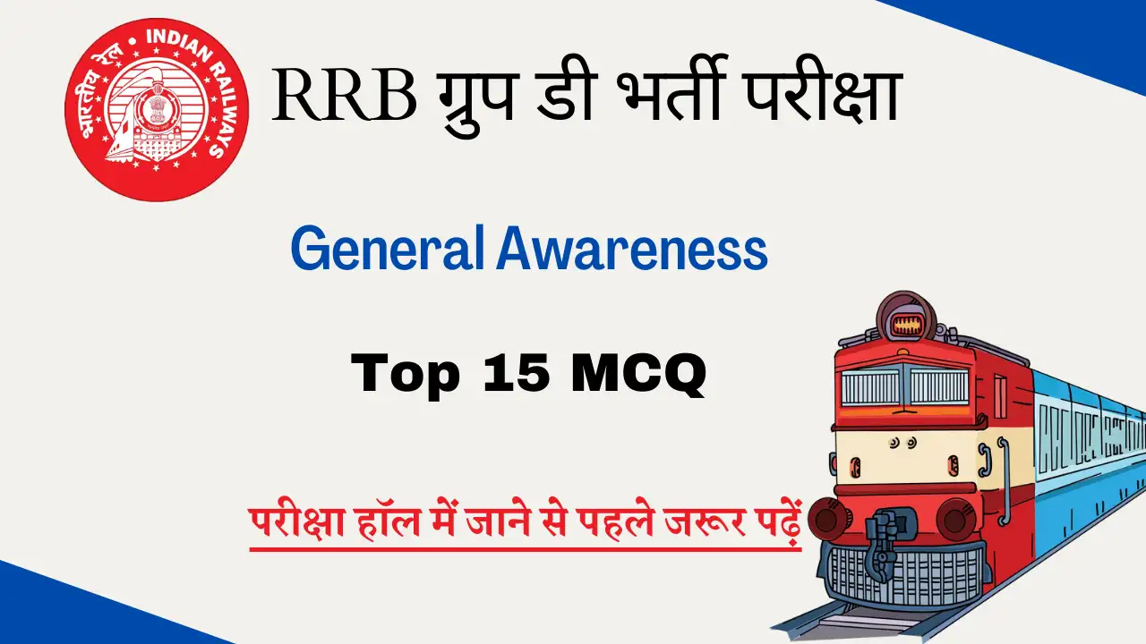 GA Important Questions For RRB Group D Exam
