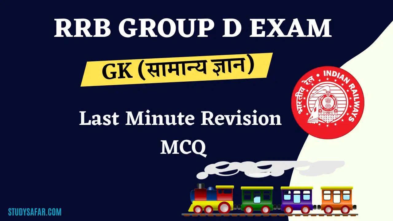 GK Last Minute Revision MCQ For RRB Group D