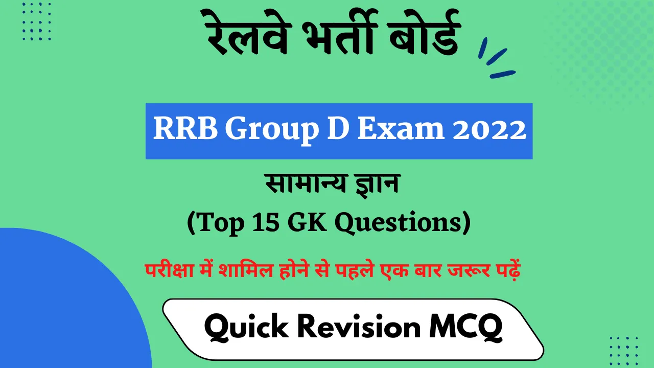 GK Quick Revision MCQ For RRB Group D