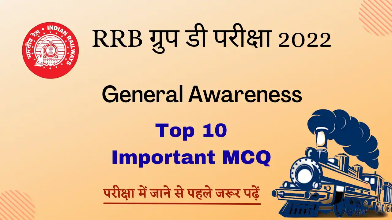 General Awareness For RRB Group D