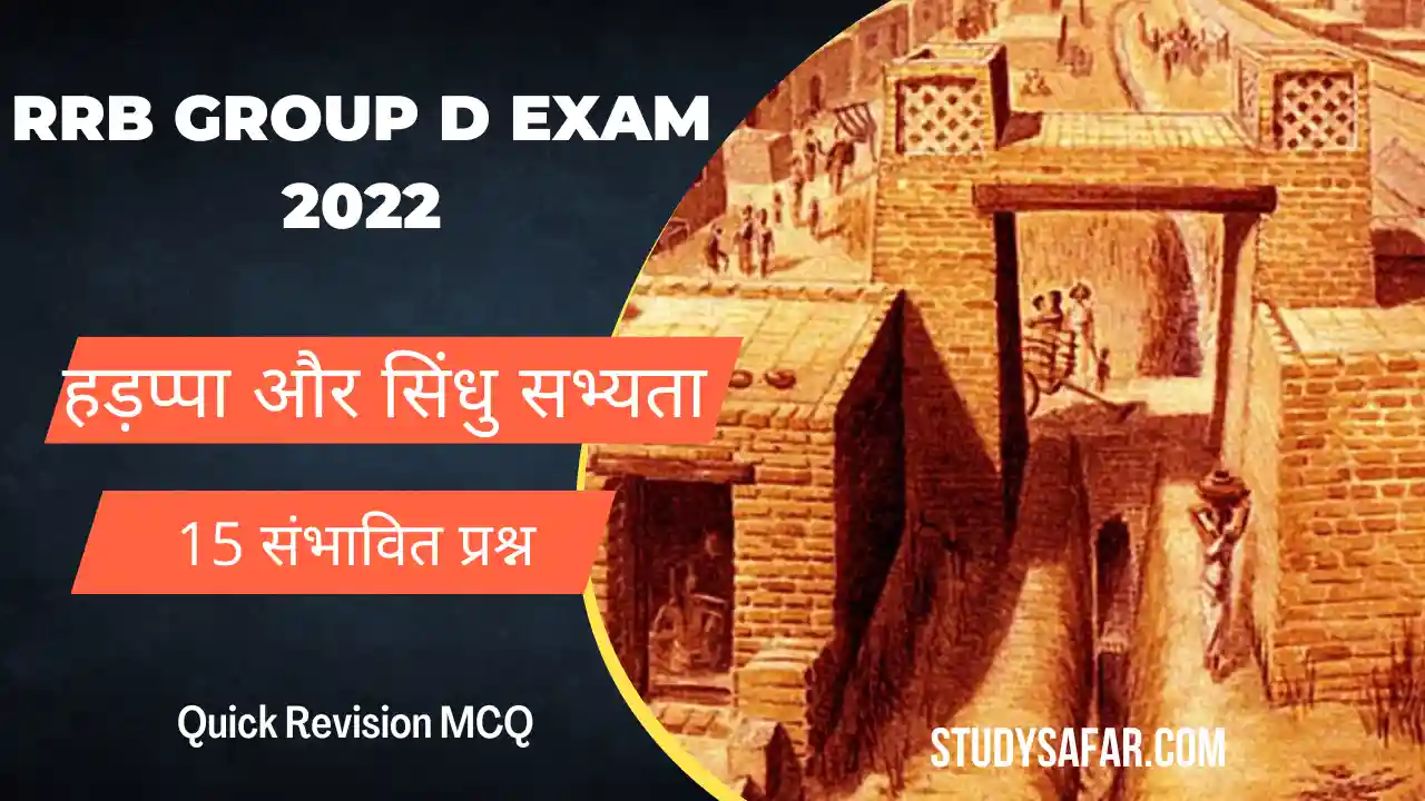 Harappa and Indus Valley Quick Revision MCQ For RRB Group D