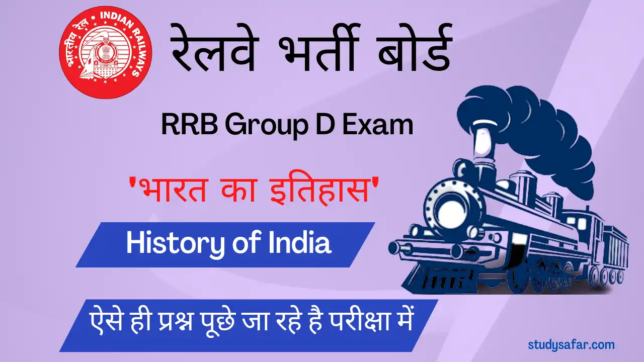 History of India For RRB Group D Exam