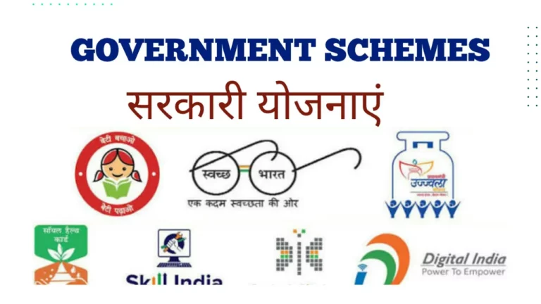 Important Government Schemes For RRB Group D